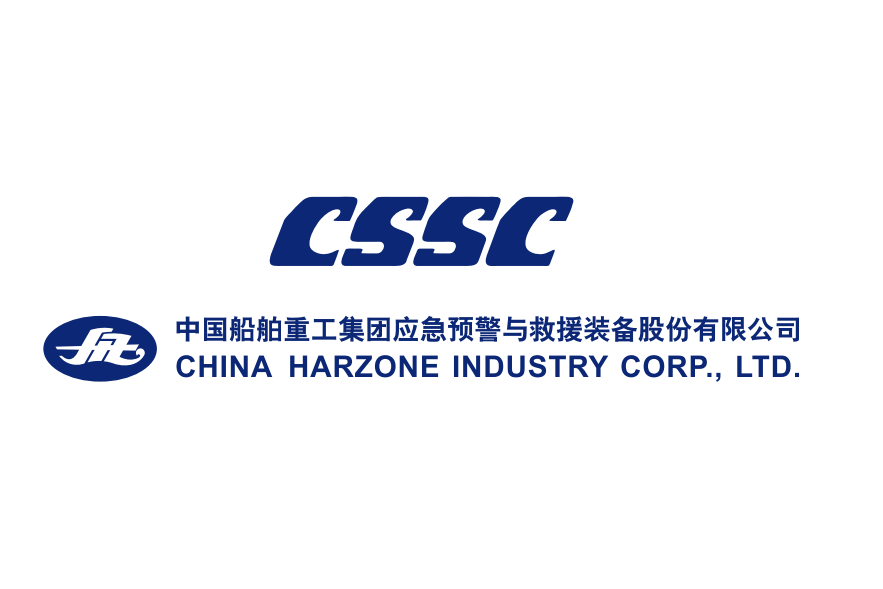 中国船舶重工集团应急预警与救援装备股份有限公司