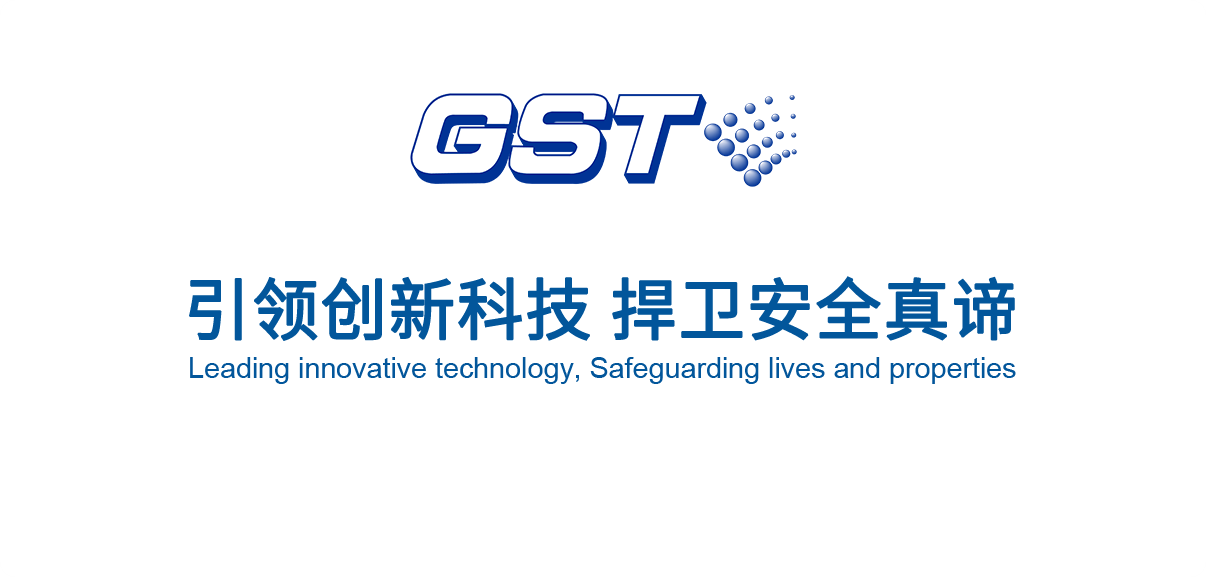 海湾安全技术有限公司